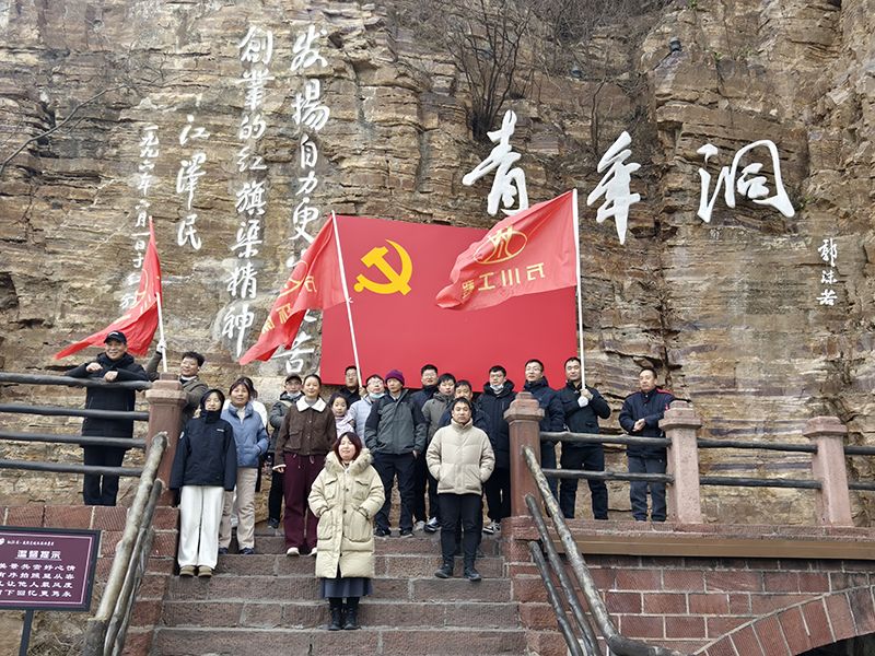 凝心聚力，學習紅旂渠精神